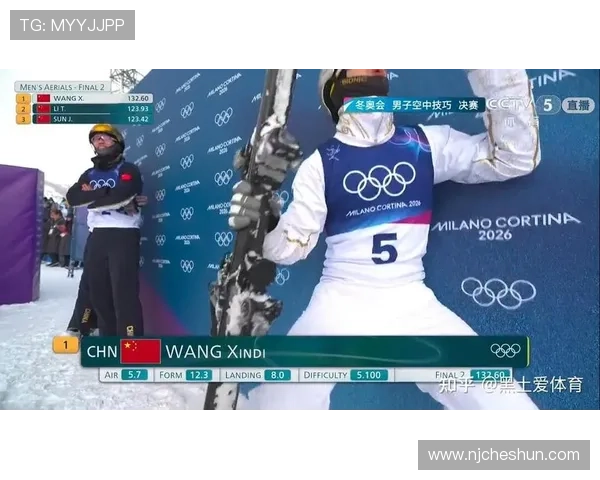 王心迪空中技巧第四金冬奥夺冠